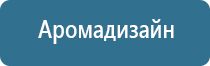 для ароматерапии оборудование для квартиры